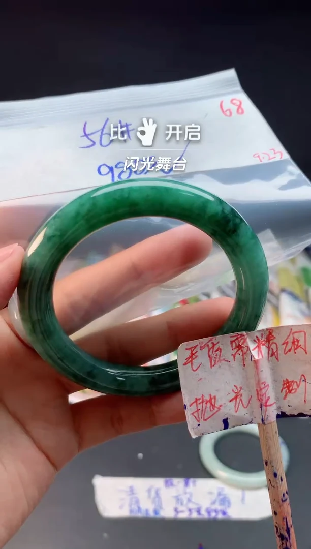 未镶嵌定制翡翠拍一发一随机发货68