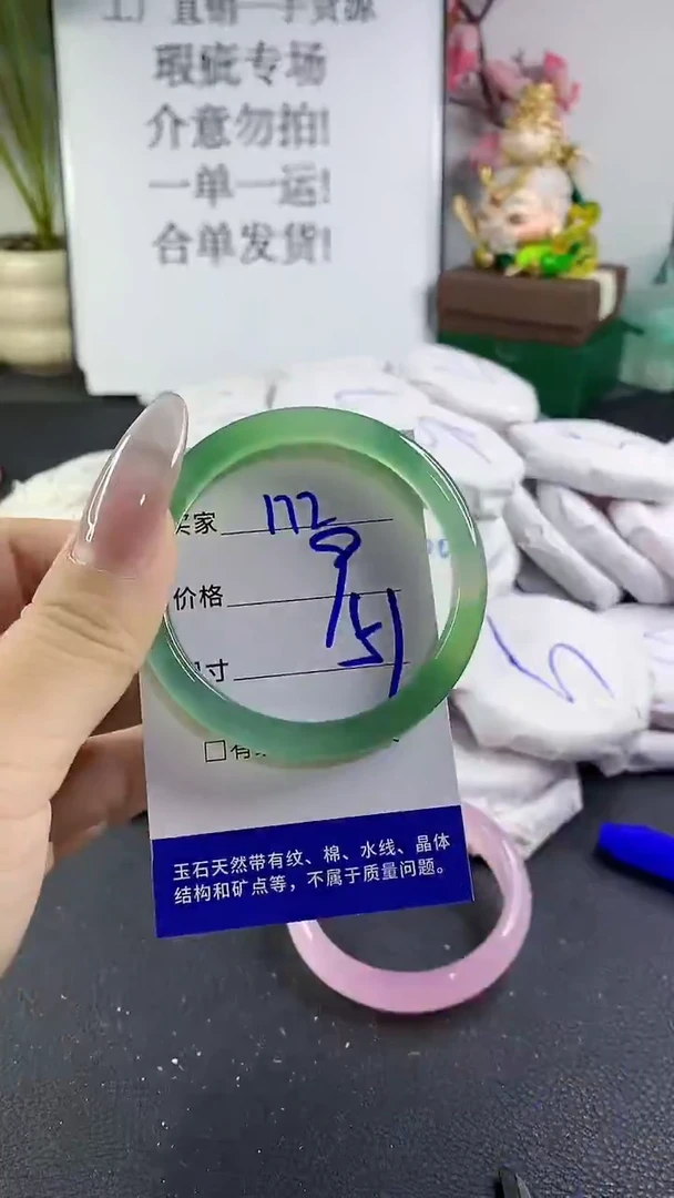手镯玛瑙/玉髓未镶嵌172