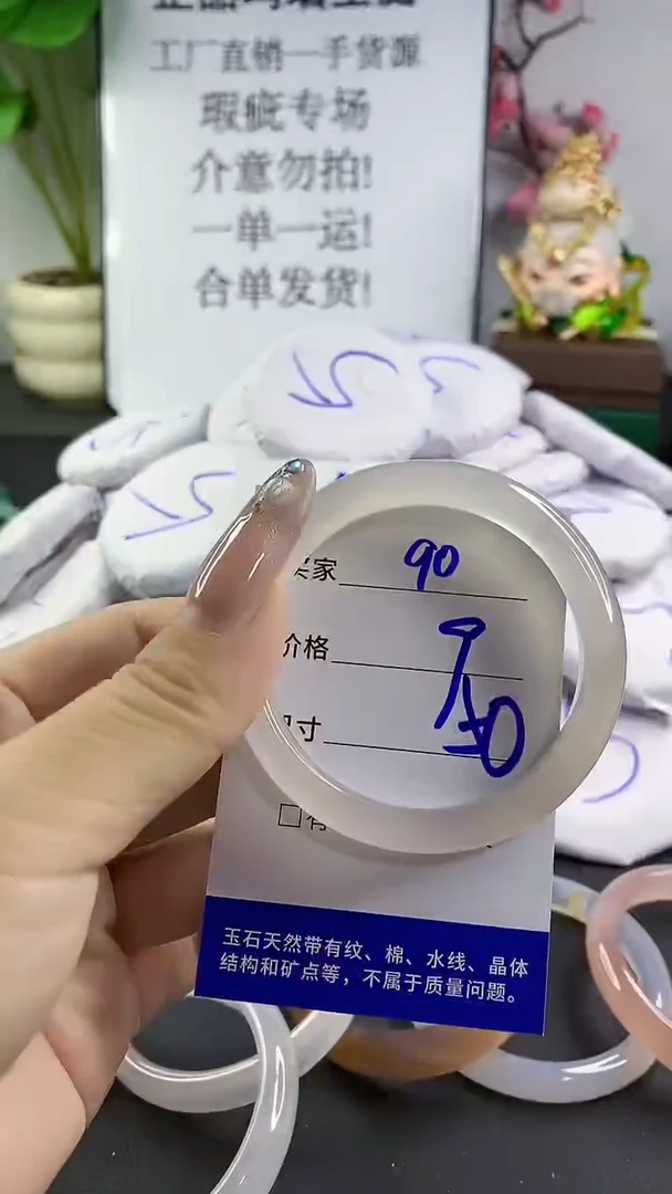 玛瑙/玉髓手镯未镶嵌90