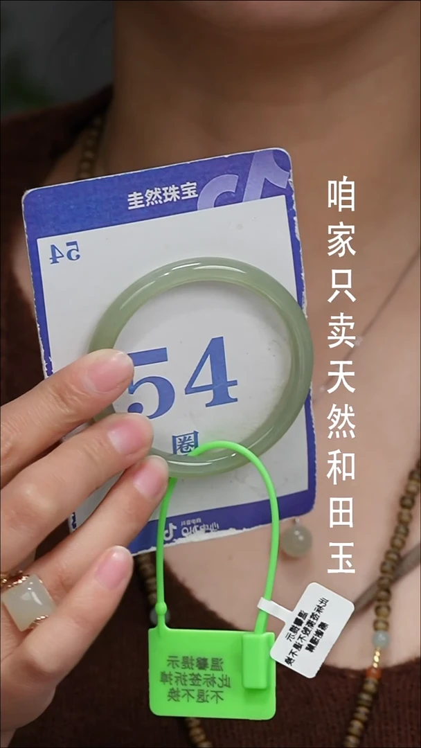 未镶嵌手镯和田玉102