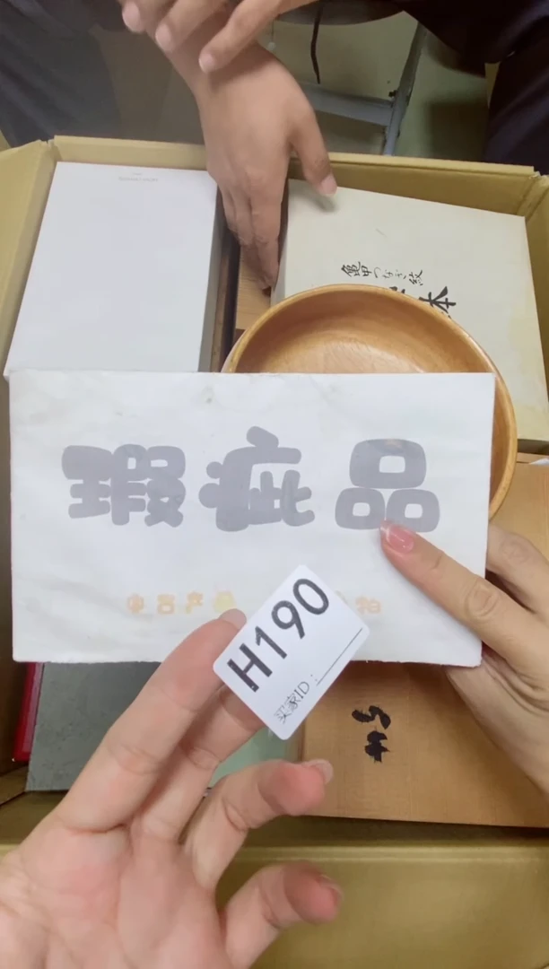 瓷片宁**音H190默认微瑕，谨慎参拍