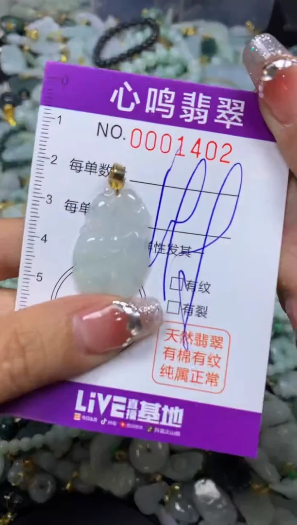 【闪购商品】翡翠颈饰未镶嵌闪购001402