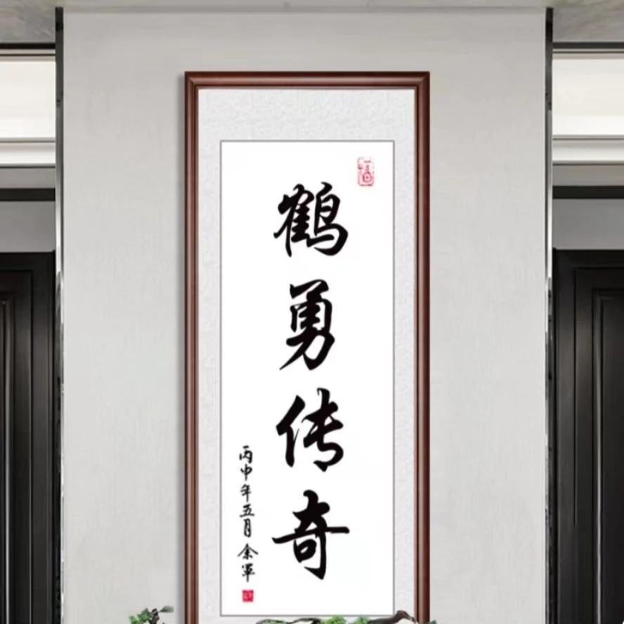 鹤勇传奇-国画作品宠粉福利-01