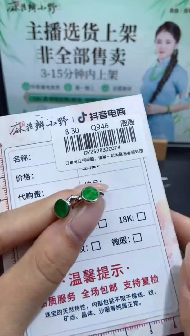 未镶嵌定制翡翠天然翡翠A货74