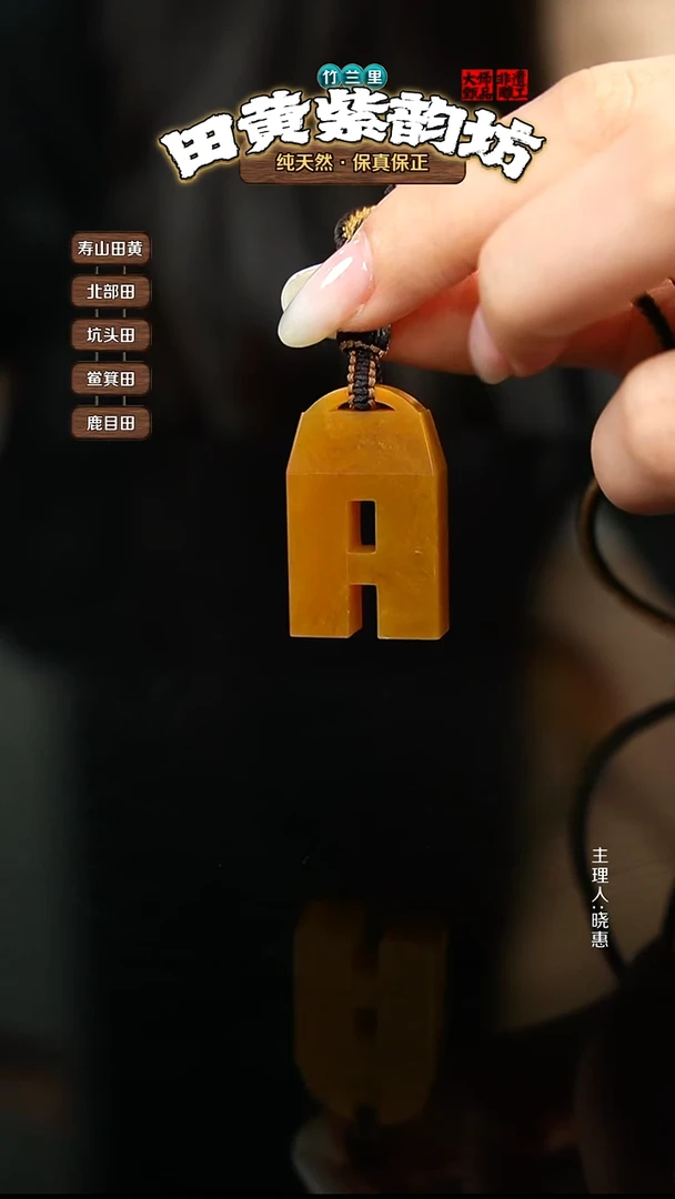 田黄石金*阳北部田黄挂件