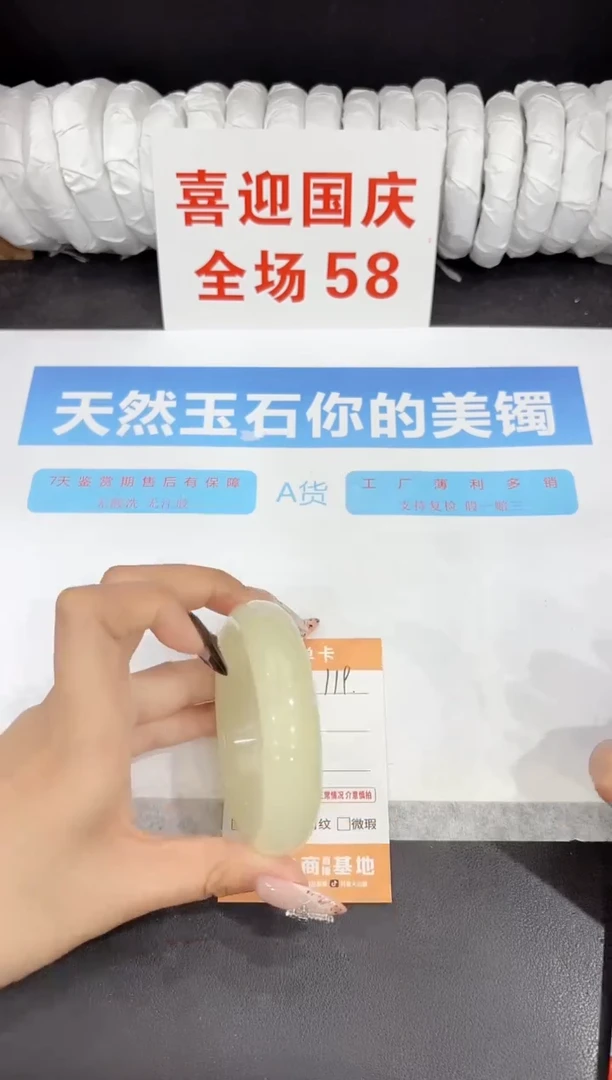 未镶嵌手镯石英质玉119-58.2