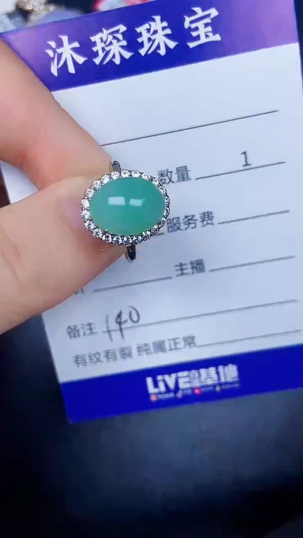银S925镶嵌戒指翡翠1400