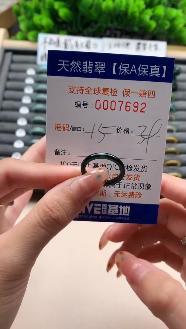 未镶嵌戒指翡翠天然 7692