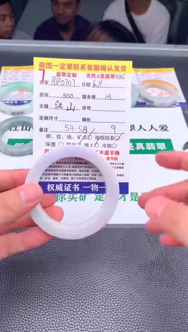 定制翡翠未镶嵌7#手镯定制链接