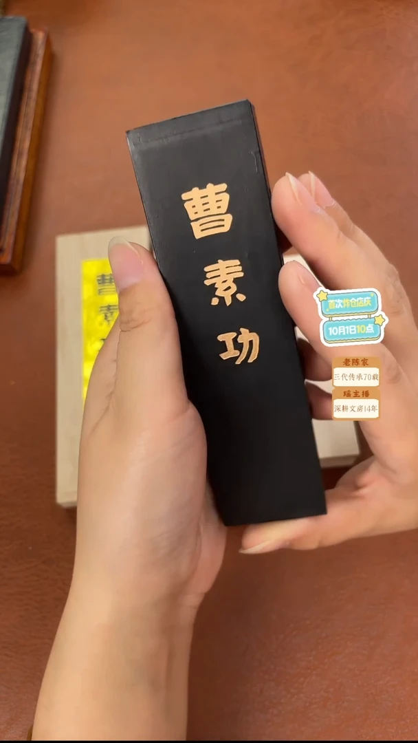 4两胡麻油烟墨块1锭送1两油烟墨块
