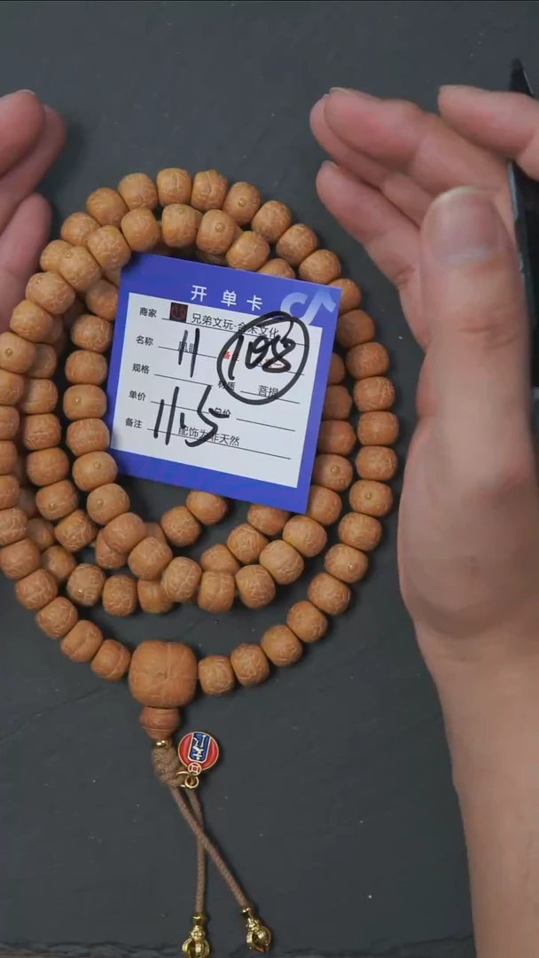 手串凤眼菩提11号链接
