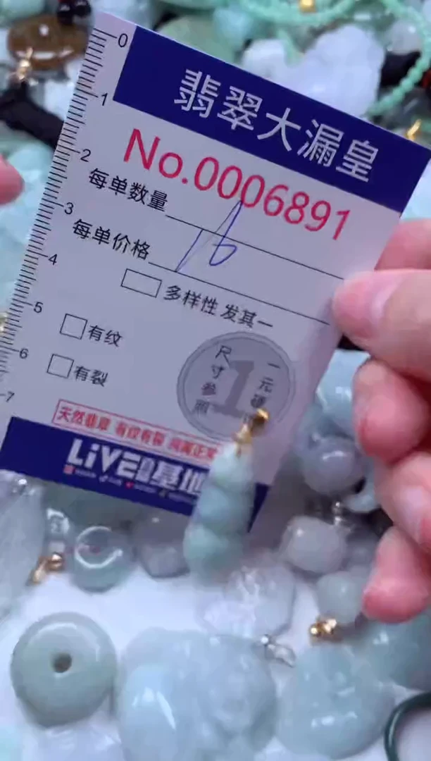 吊坠(不含链)未镶嵌翡翠6891