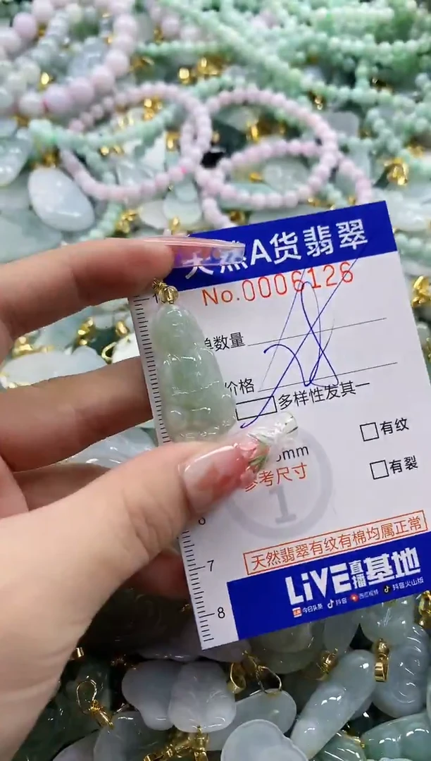 颈饰未镶嵌翡翠天然A货翡翠