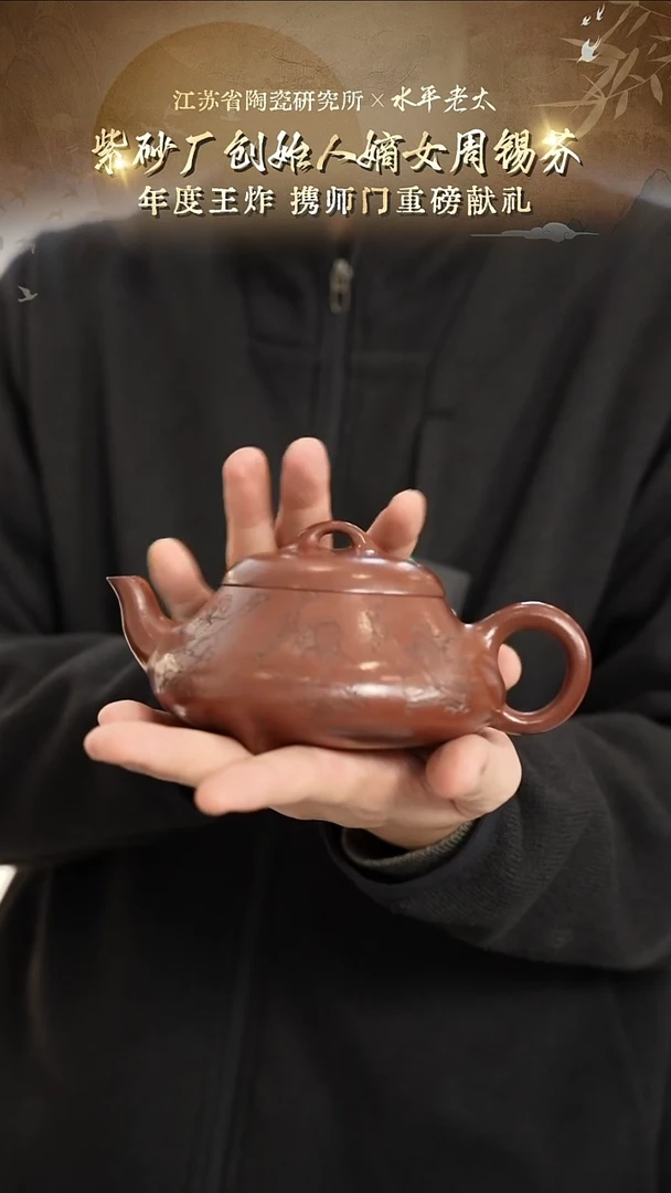 汉棠石瓢-紫袍玉砂-320cc-ZXF4-124