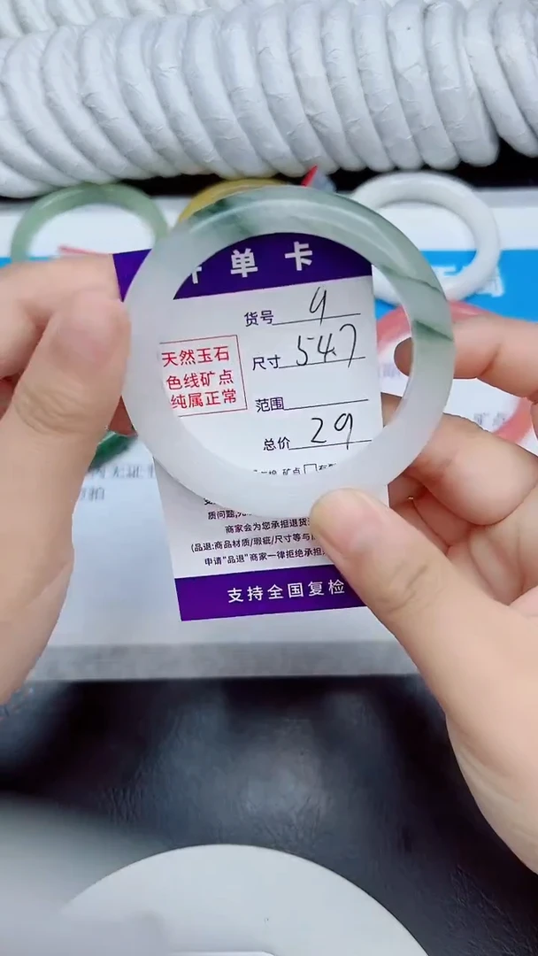 未镶嵌手镯石英质玉9/54.7