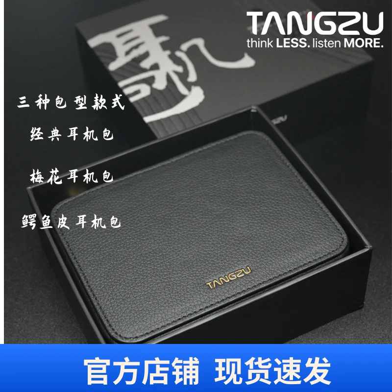 便携式有线耳机收纳包·外包真皮耐磨抗造·经典黑色百搭