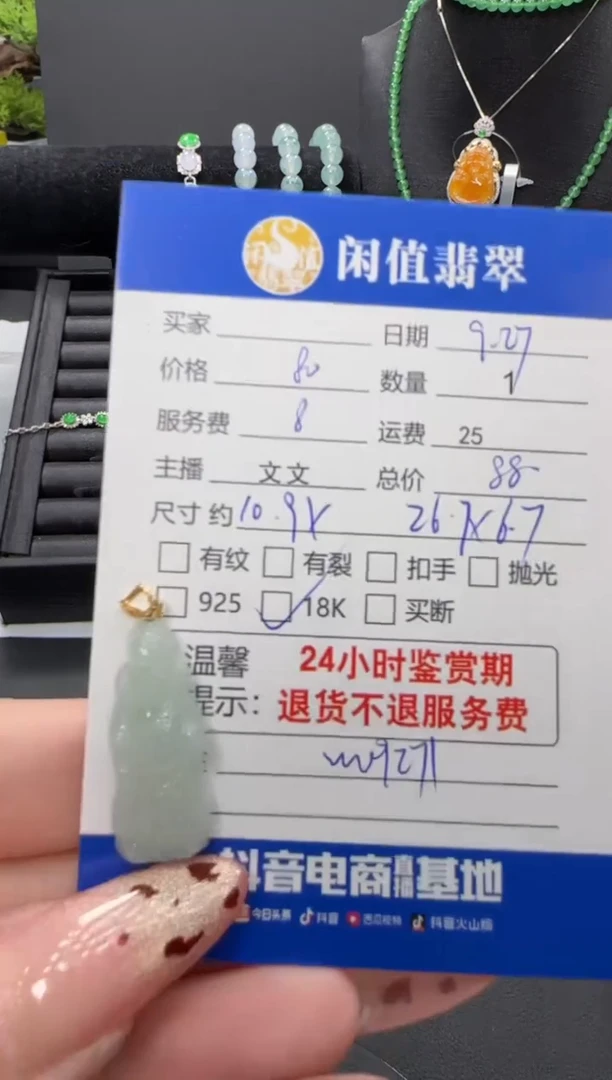 吊坠(不含链)18K金镶嵌翡翠翡翠吊坠