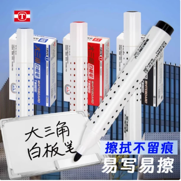 白板笔水性粗头可擦大容量教师用教学办公会议画板易写易擦不留痕