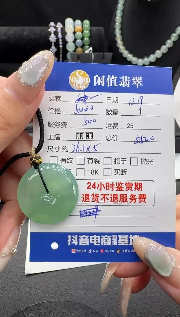 未镶嵌挂件翡翠翡翠挂件