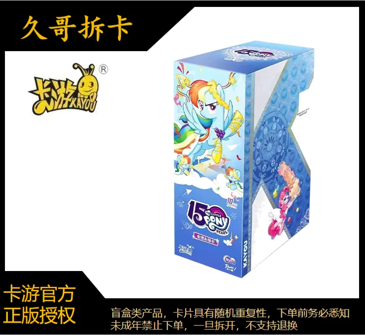 卡游【大小胃王/抓花花/全马宴】小马宝莉辉月八卡牌盲盒拆卡（代拆）