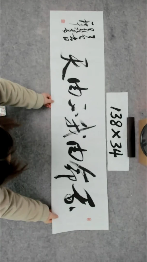 书法吕老师书法作品