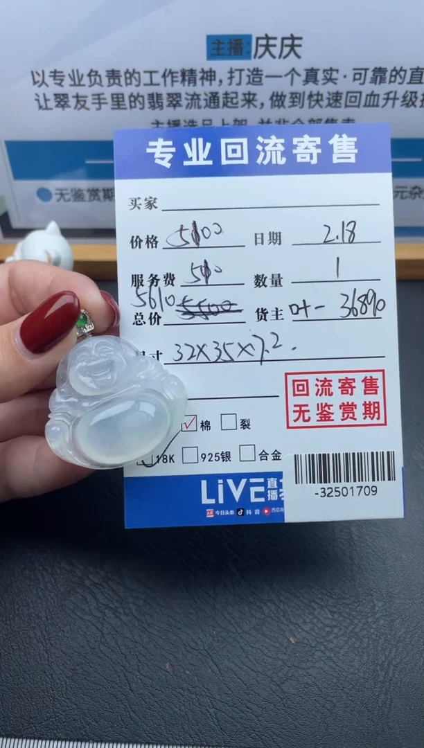 【闪购商品】翡翠颈饰18K金镶嵌-32501709