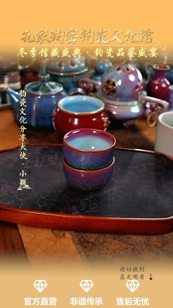 其他✨****?孔家钧窑当代作品-铜系圆融杯