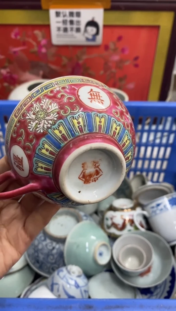 陶瓷黄*哥【不退不换直播闪购】瓷器微瑕介意勿拍