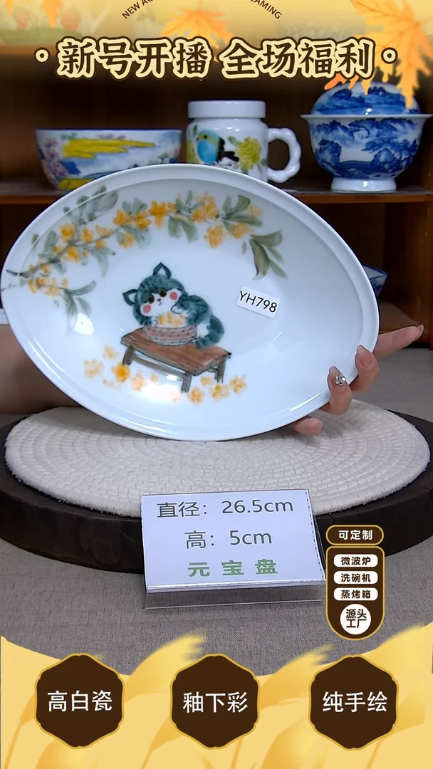 盘【陶源造】景德镇手绘釉下彩陶瓷餐具