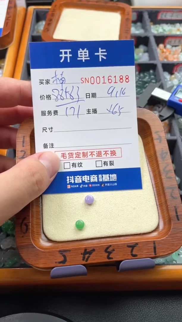 颈饰未镶嵌翡翠楠*00016188