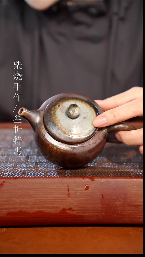 陶瓷奢瓷/瑞寅柴烧茶器（壶）1498