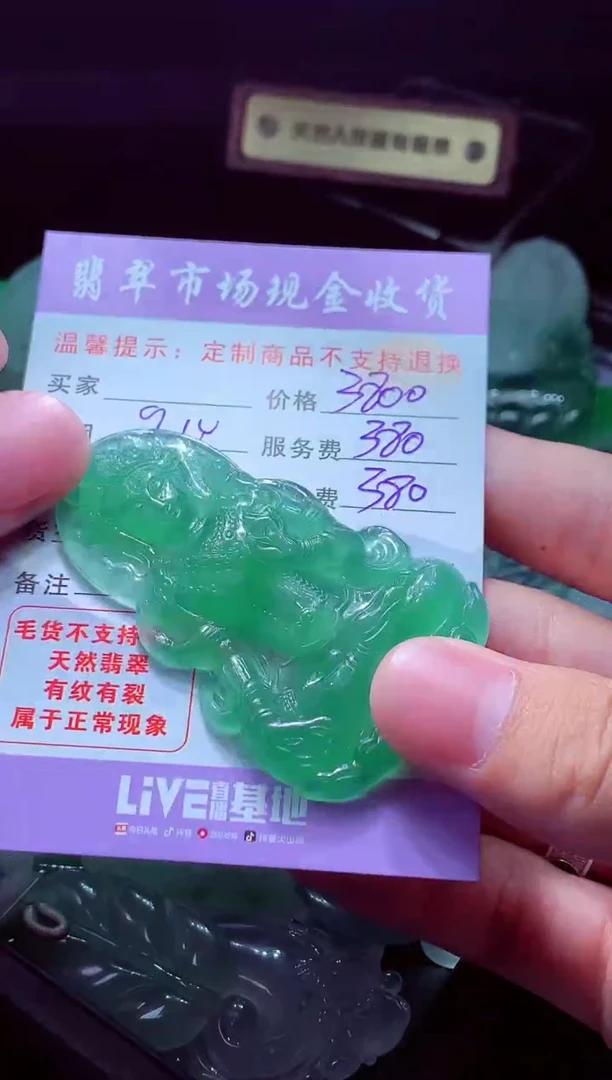 未镶嵌定制翡翠马*翡翠毛货定制528464