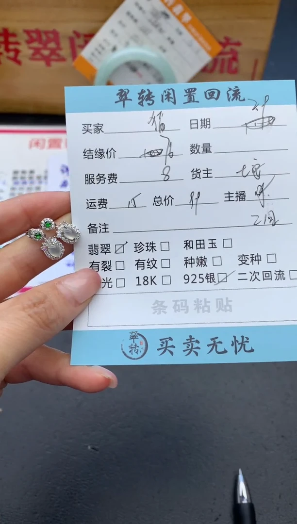 【闪购商品】翡翠耳饰银S925镶嵌耳饰