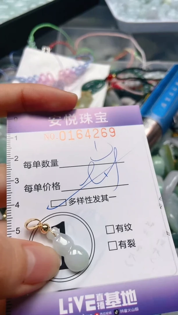 翡翠未镶嵌颈饰闪购0164269多样性发其一