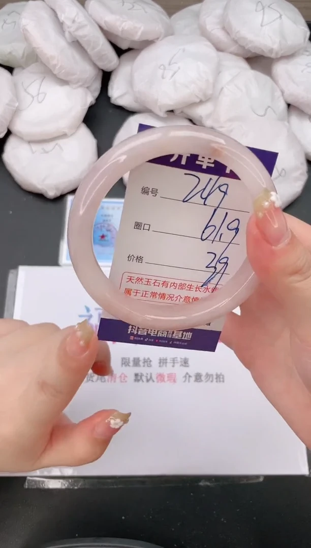石英质玉手镯未镶嵌编号 249