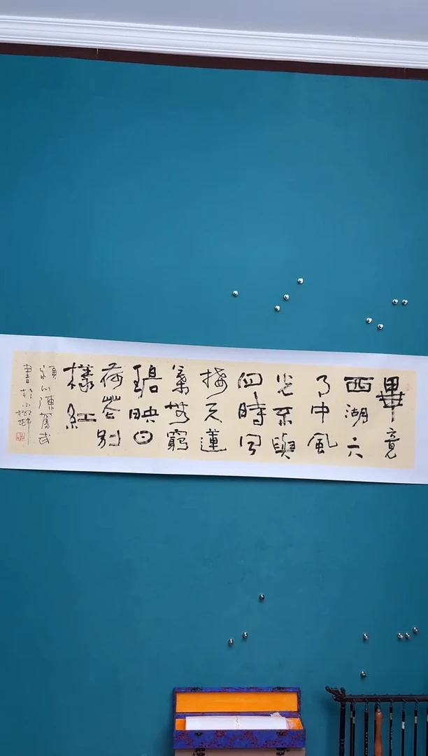 横款中国传统艺术纯手工托底