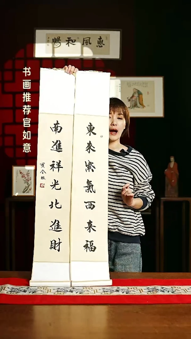 【闪购商品】书法书法卷轴仿古东来紫气南进祥光一对6