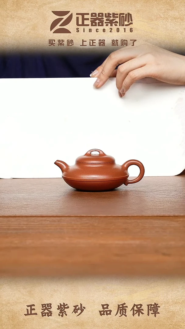 茶壶紫砂 许莲-线圆  朱砂-145cc-内推