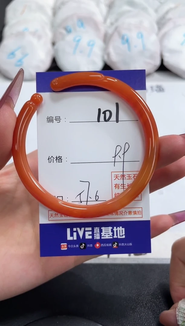 【闪购商品】玛瑙/玉髓手镯未镶嵌101