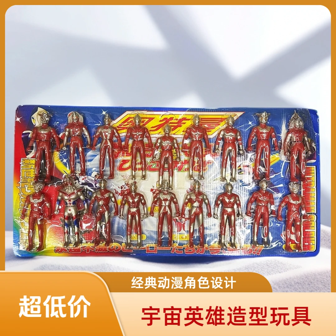 宇宙英雄玩具18个英雄人偶
