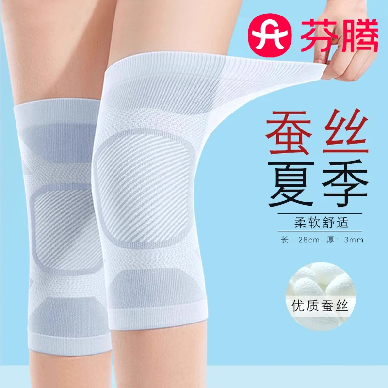 芬腾蚕丝护膝盖保暖男女士膝盖防寒关节春夏季空调房防寒护膝护腿