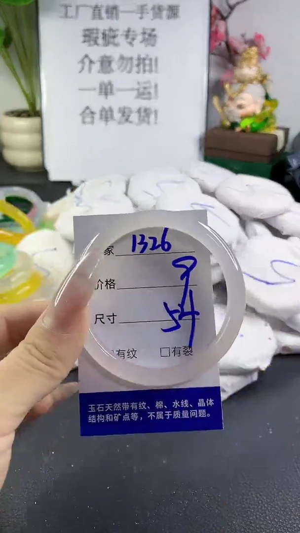 手镯玛瑙/玉髓未镶嵌1326