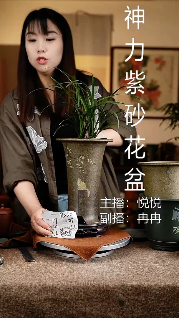 紫砂花盆花卉工艺8050+s