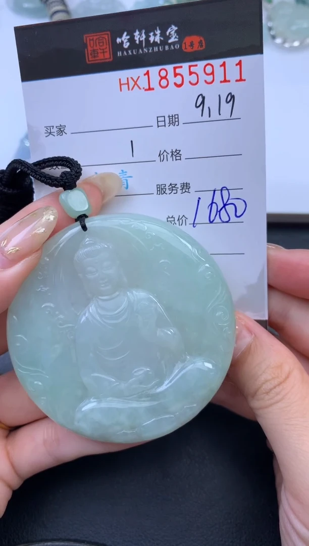未镶嵌挂件翡翠哈轩 挂件1