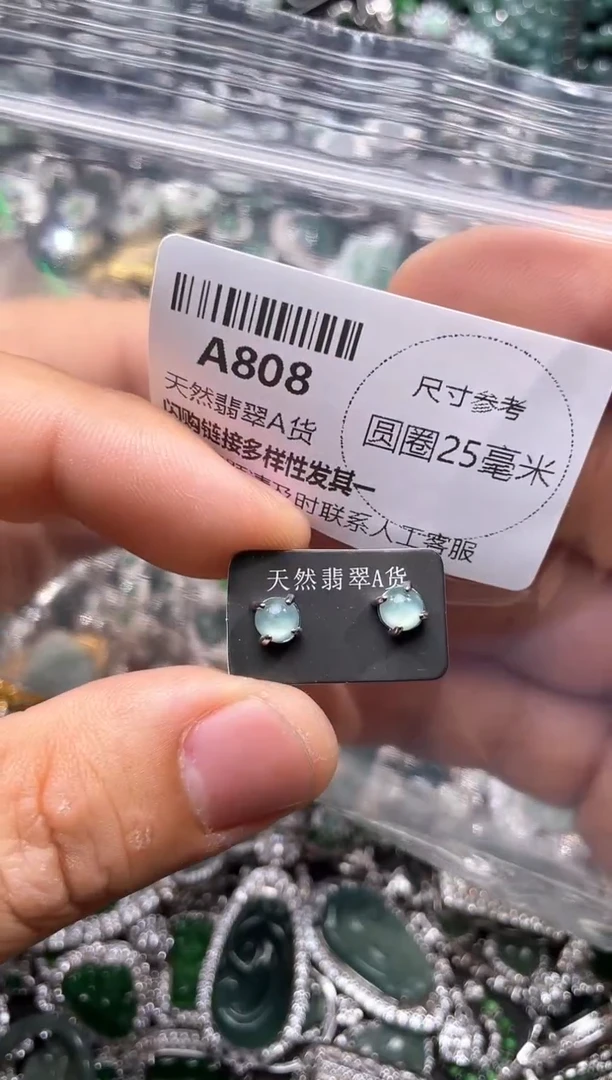 翡翠未镶嵌颈饰A808耳钉