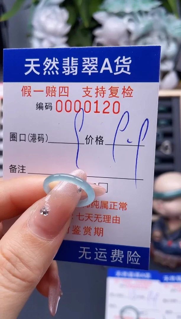 翡翠戒指未镶嵌9*0120-