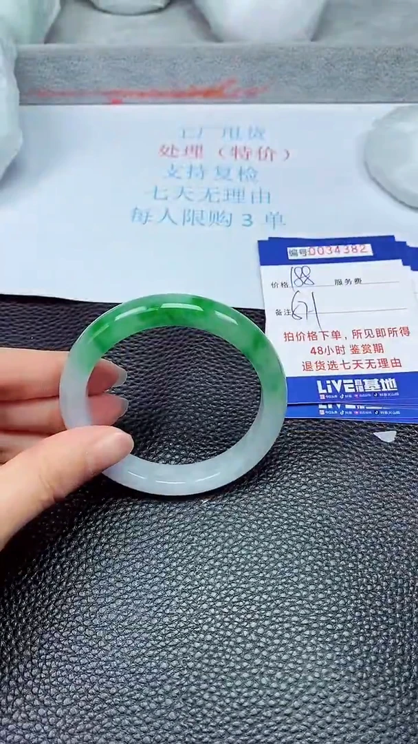 拍下以实物为准34382