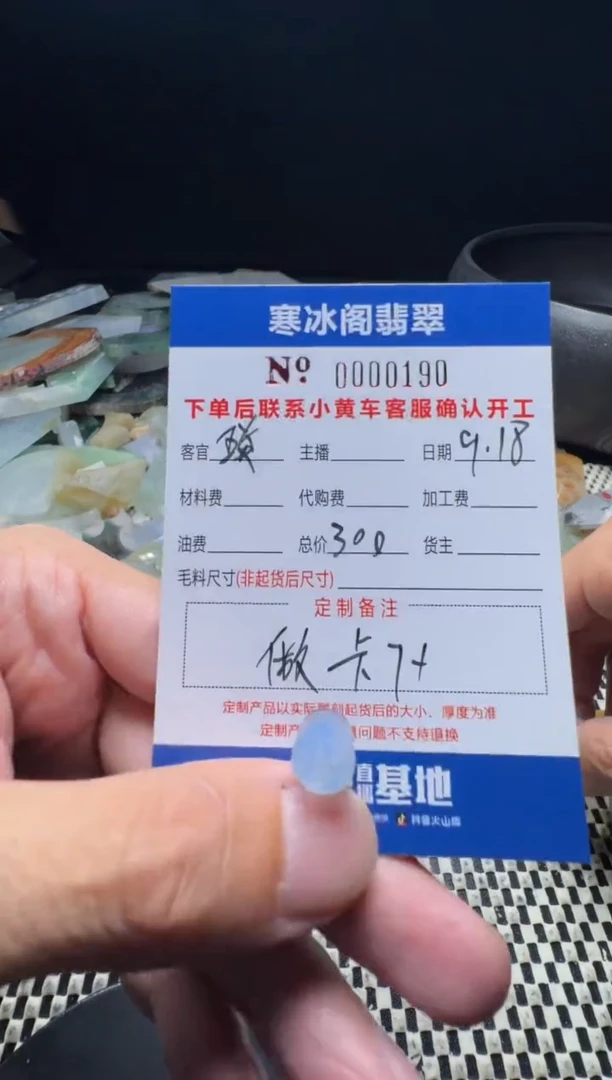 未镶嵌定制翡翠@*琰天然A货翡翠0190