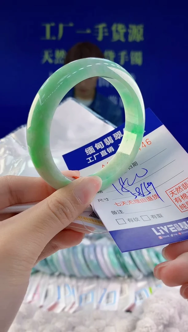 【闪购商品】翡翠手镯未镶嵌46天然A货翡翠