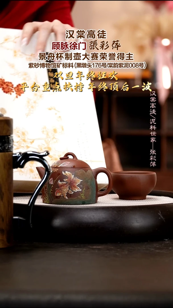 茶壶紫砂ZCP85  秦权   汉棠红泥    160cc